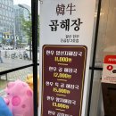 마곡해장국맛집 한우곱해장 푸짐한 곱과 국물이 깔끔한 해장국!