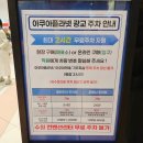 [수원] 아기랑 광교 아쿠아리움 아쿠아플라넷 수족관 나들이! 유모차, 수유실 이용 후기