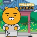 쑥쑥 한국사 이미지