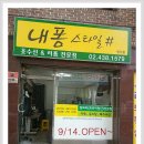 내폼스타일# - 달서구 장기로26길 57 | 내폼스타일#