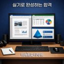 ITQ마스터(자격증)(한글_파워포인트_엑셀) 이미지
