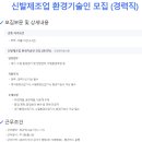 남이환경(주) 이미지