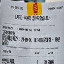 피자스톰세종