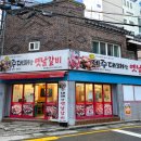 띵동 제주대패랑 옛날갈비 하단점 네이버블로그