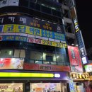 참고을숯불갈비 이미지