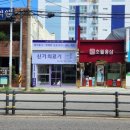 신기의료기 부산 남구점 이미지