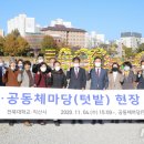 전북대익산캠퍼스 이미지