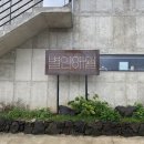 별인애월