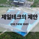 제일테크 이미지