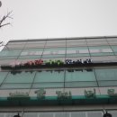 사랑나무한의원 이미지