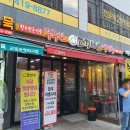 고기바보먹방촌 이미지