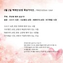 8월 2일 무엇에 매여 사십니까? 삿16 행20 렘29 막15 이미지