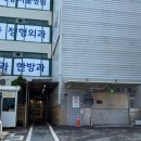 성남소망장례식장 무빈소장례비용 알아보시며