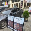 동천미디어 | 동천동 대구탕 맛집, 바다한그릇 동천점 주차정보 및 대구탕 생선구이 후기