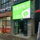 유곡스크린골프 이미지