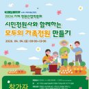 우리가족 정원 만들기 네이버블로그