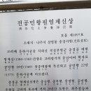 영산포 일우 이미지