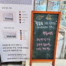 막내딸집건어물창원 이미지