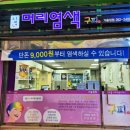 구피샵창원가음정점
