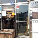 서북면옥