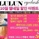 민트아이래쉬 | 강남역젤네일 루루앤아이래쉬 - 자개, 민트네일 후기