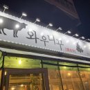 이디야 부천심곡본동점 | 부천역 소고기 맛집 와규 우설 찹찹♪