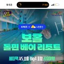 위메프) 보홀 돌핀베이 세미팩 vs 보홀 Big4 포함 자유여행 보홀 세미팩 / 239,300원 이미지