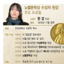 소설가 한강, 가족사 수정 요청...오래전 홍용희 평론가와 이혼 이미지