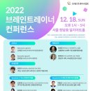 브레인트레이너협회 이미지