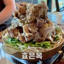 경주탕 | 경주 보문단지 맛집 효은옥 7월 경주여행 가보자구