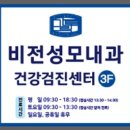 비전성모내과의원 이미지