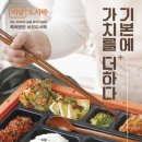미담도시락