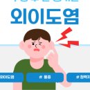 삼성온아이비인후과의원 이미지