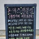 수만돈돈카츠
