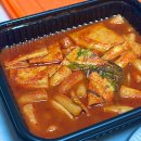 소소떡볶이 평택비전점 | 평택 비전동 맛집 추천 국물떡볶이 찐 맛집 소소떡볶이 평택비전점 포장후기