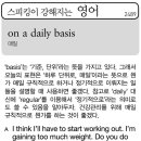 On a daily basis(매일) 이미지