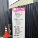 오렌지프리미엄 셀프세차장 | 경주 노터치세차장 새로생긴 올댓워시 경주점 방문 후기 에어건 청소기 무료 세차장 추천