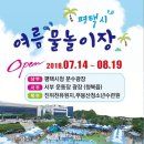 야외물놀이장 화장실 이미지