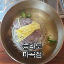 마곡 발산 평양냉면 맛집 능라도 내돈내산 후기