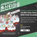 신촌마을 사람들 이미지