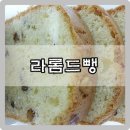 분당서현역 AK플라자 라롬드뺑