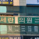 금강정형외과의원 이미지