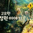 C&J목장 인벤