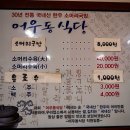 영월소머리국밥 이미지