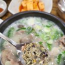 박가네순대국밥 네이버블로그