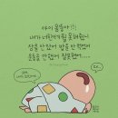 동동점핑체온다이어트
