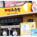 구공탄생고기