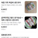 양평동 샌드위치 샐러드 맛집 유노이아 또또간집!