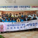 수비초등학교 이미지