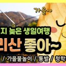 청학하늘정원 이미지